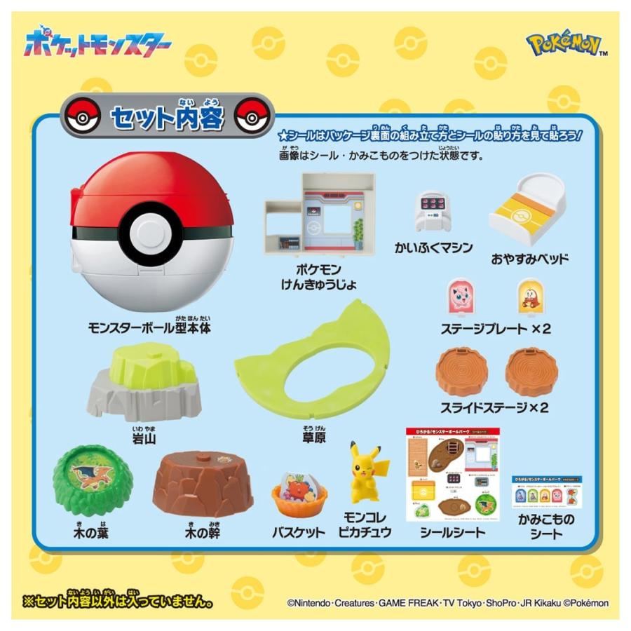 タカラトミー（TAKARA TOMY） ポケットモンスター モンコレ ひろがる