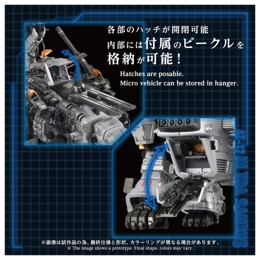 タカラトミー（TAKARA TOMY） ゾイド AZ-17 ウルトラザウルス : タカラ