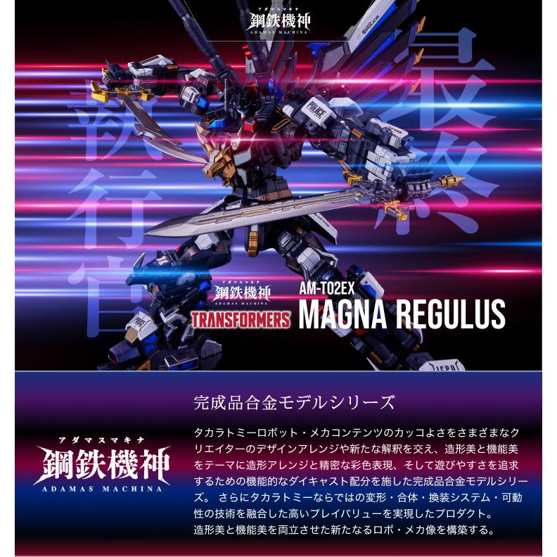 タカラトミー（TAKARA TOMY） 国内:T-SPARK ZONE 流通限定 アダマス