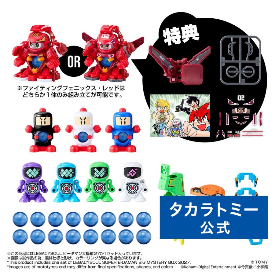 タカラトミー（TAKARA TOMY） 国内:タカラトミーモール限定 LEGACYSOUL