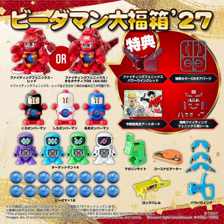 タカラトミー（TAKARA TOMY） 国内:タカラトミーモール限定 LEGACYSOUL
