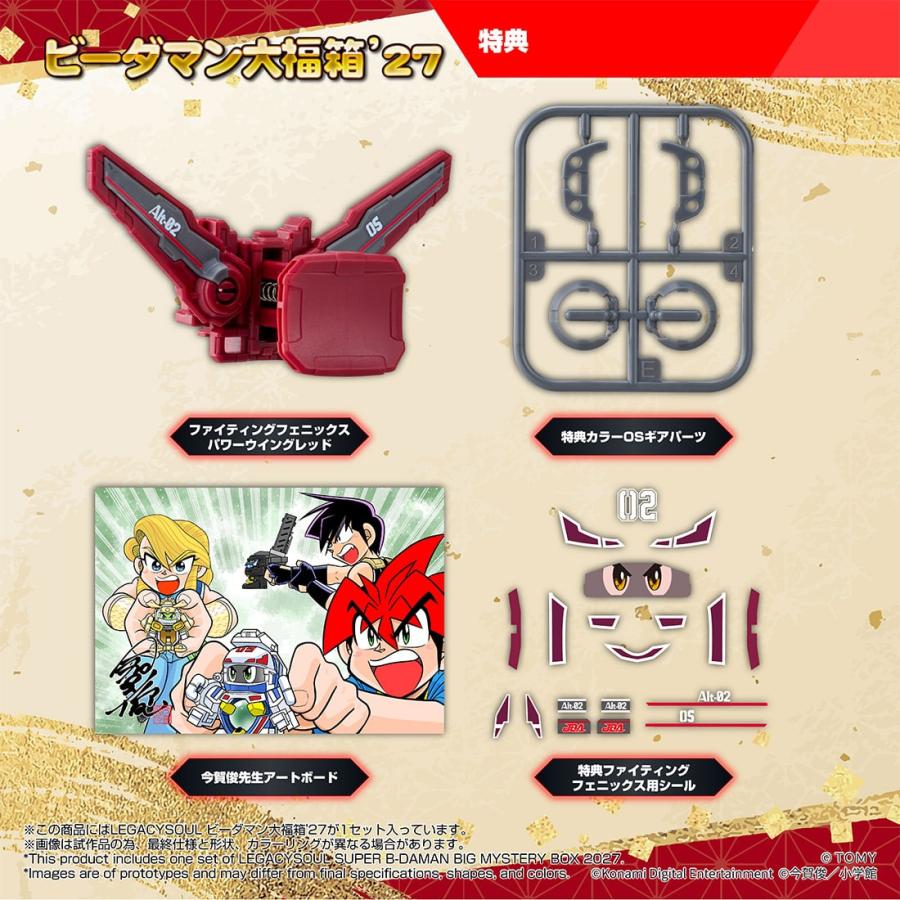 タカラトミー（TAKARA TOMY） 国内:タカラトミーモール限定 LEGACYSOUL