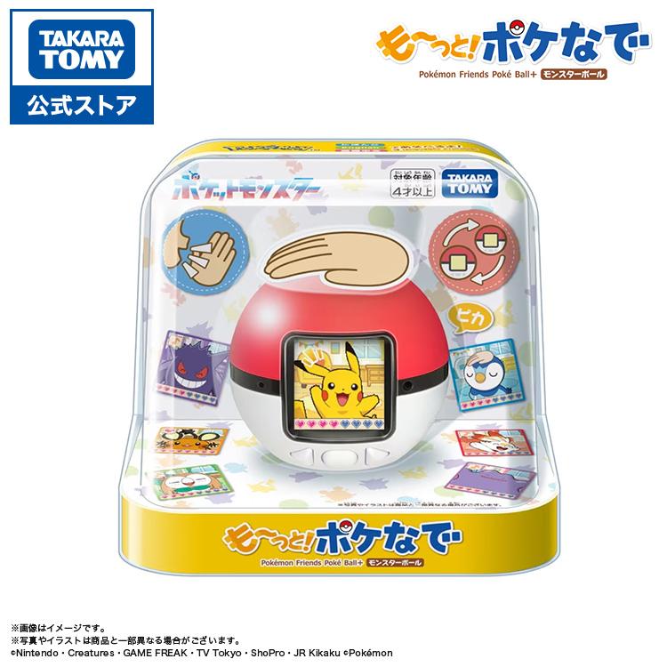タカラトミー（TAKARA TOMY） ポケットモンスター ポケモン も〜っと