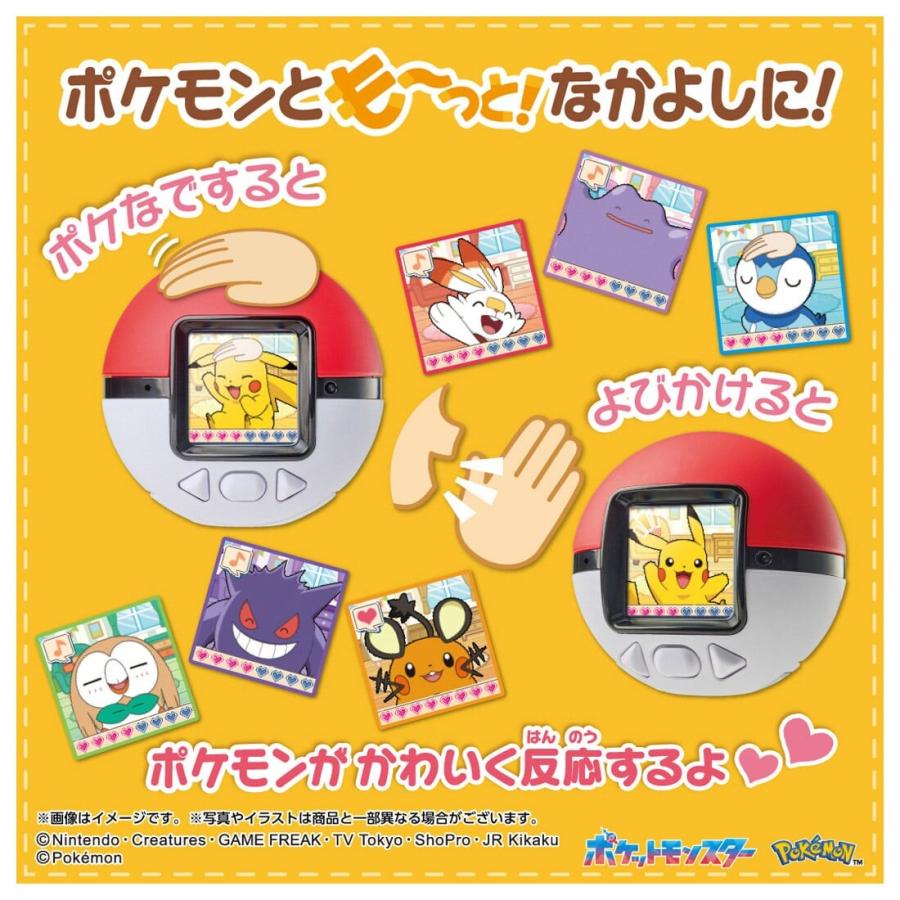 タカラトミー（TAKARA TOMY） ポケットモンスター ポケモン も〜っと