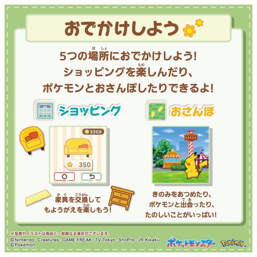 タカラトミー（TAKARA TOMY） ポケットモンスター ポケモン も〜っと
