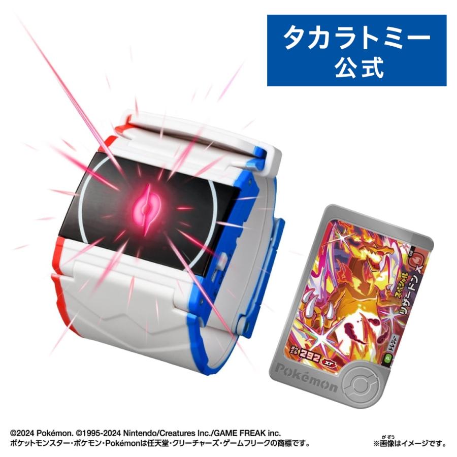 タカラトミー（TAKARA TOMY） ポケットモンスター 超連動!ポケモン