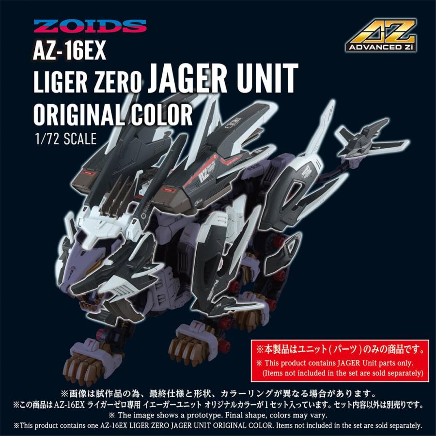 ユイカ4枚セット タカラトミー（TAKARA TOMY） 国内:タカラトミーモール限定 ゾイド AZ