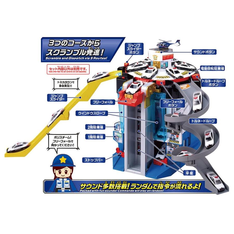 タカラトミー（TAKARA TOMY） トミカワールド スクランブルポリス