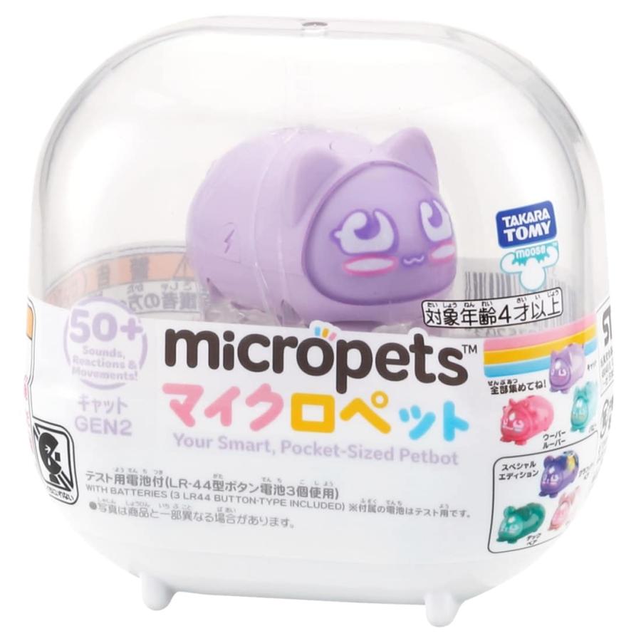 マイクロペット ウルトラレア 4種セット 新品未開封 タカラトミー タカラトミー（TAKARA TOMY） マイクロペット GEN2 キャット : タカラ