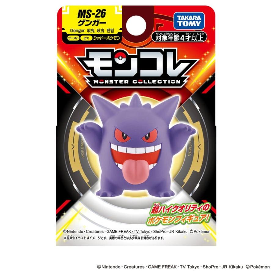タカラトミー（TAKARA TOMY） ポケットモンスター モンコレ MS-26