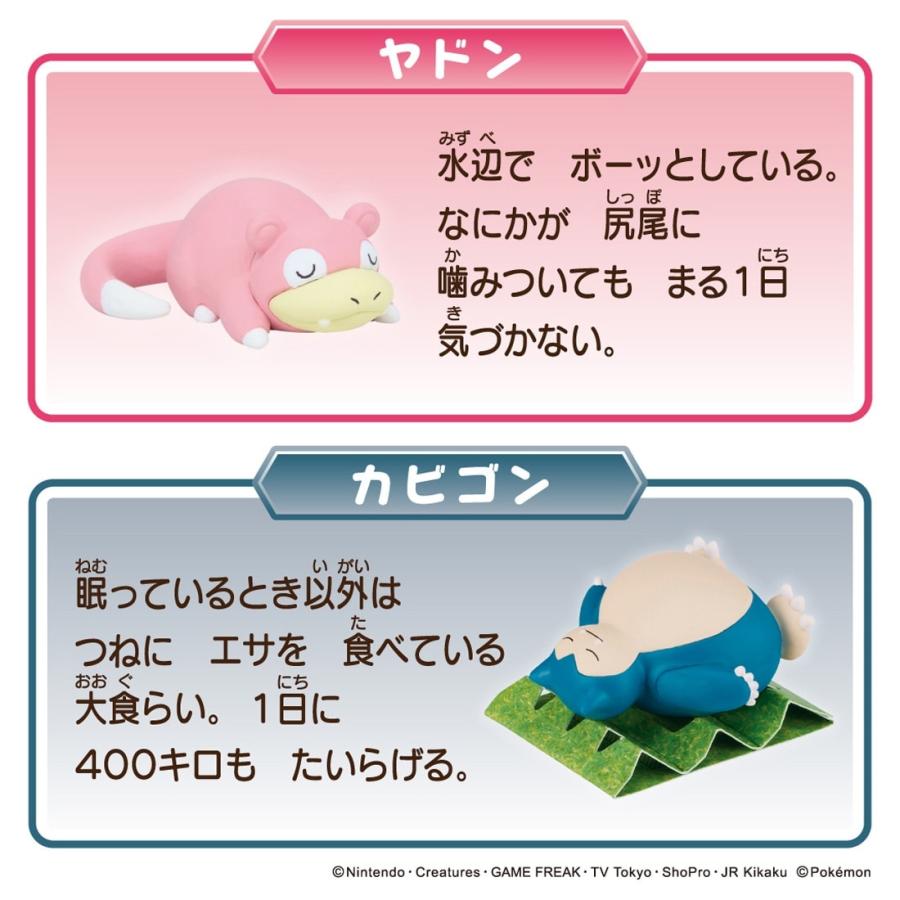 タカラトミー（TAKARA TOMY） ポケットモンスター モンコレ ヤドン