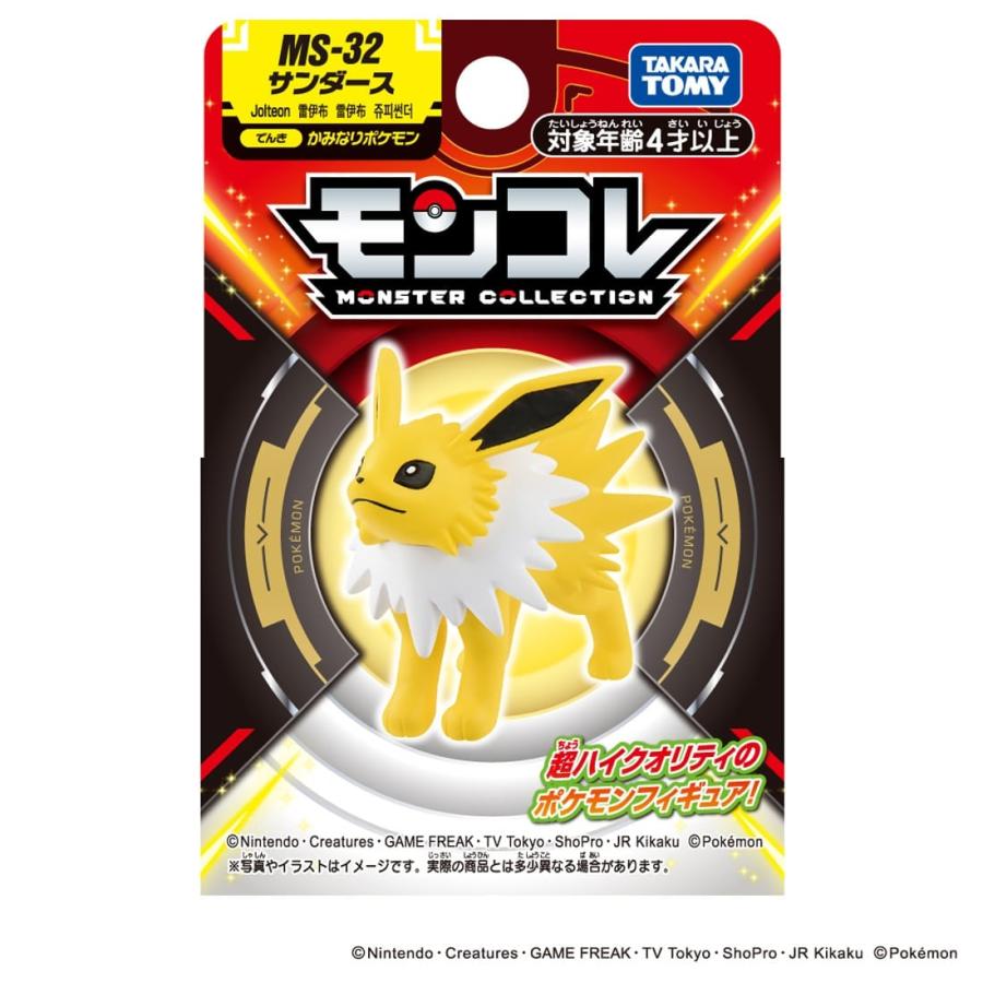 ポケモン　モンスターコレクション　タカラトミー タカラトミー（TAKARA TOMY） ポケットモンスター モンコレ MS-32