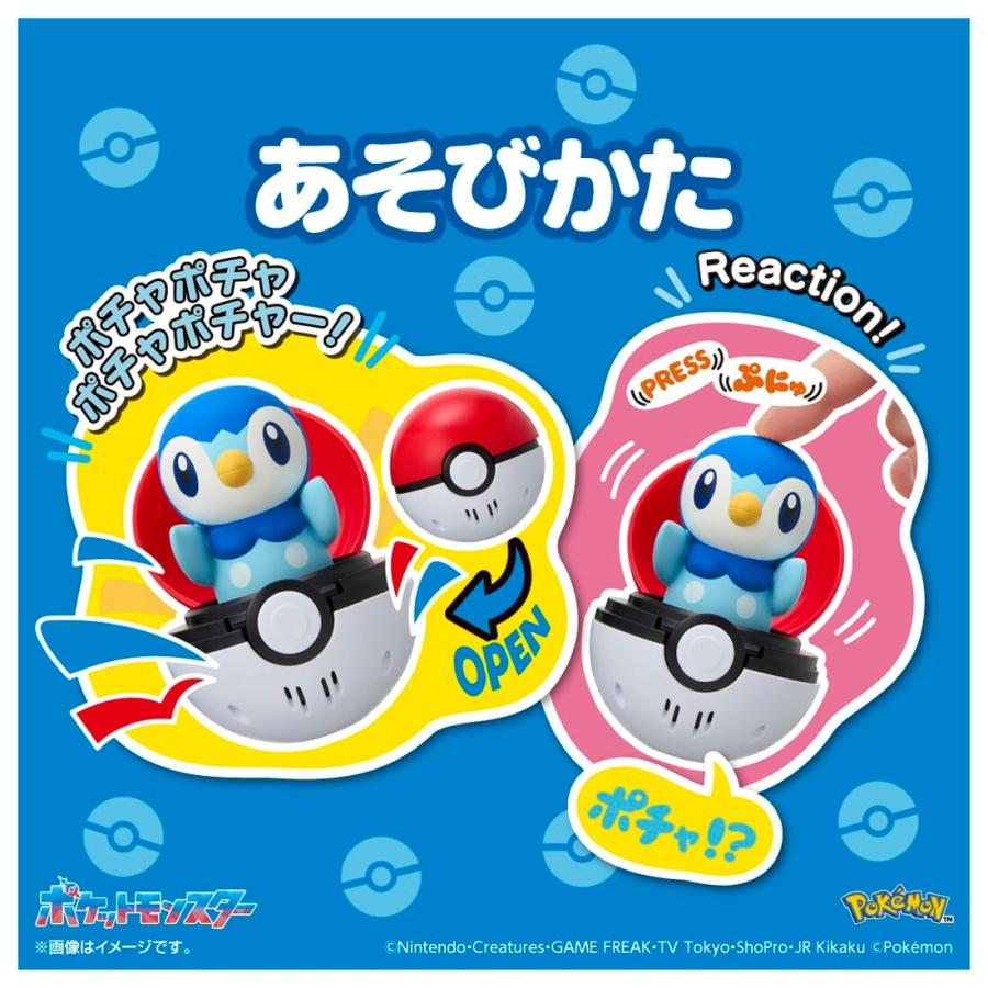 タカラトミー（TAKARA TOMY） ポケットモンスター ぴょこぷにゅ