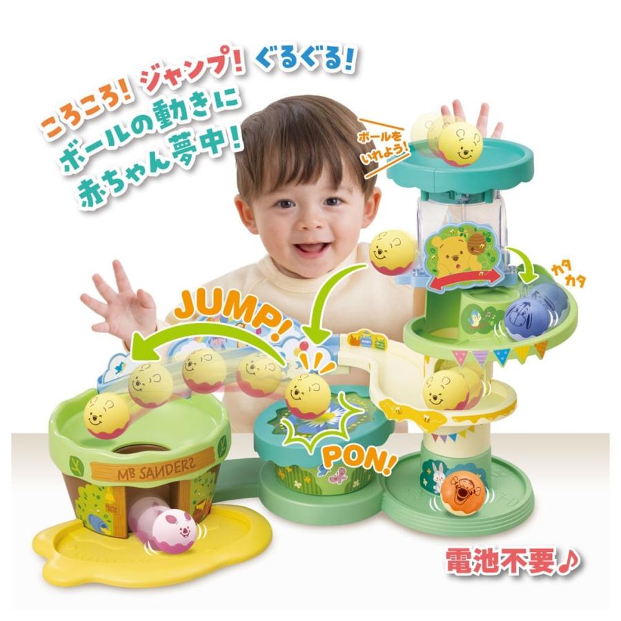 タカラトミー（TAKARA TOMY） ボールがジャンプ!森のはちみつ