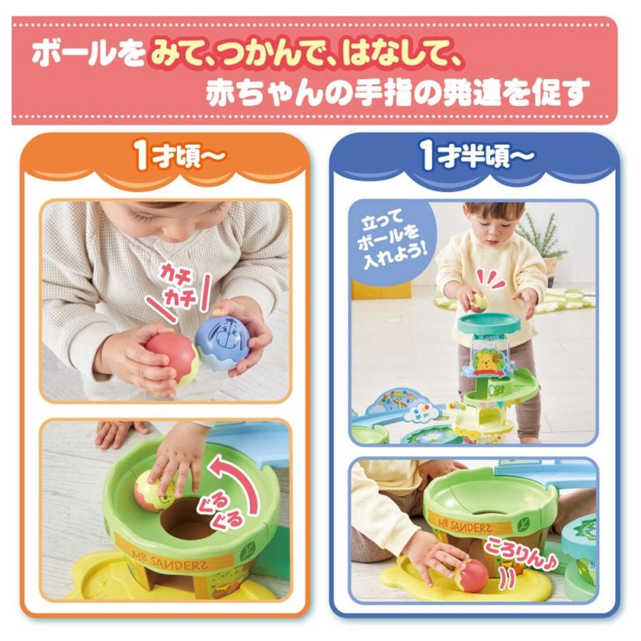 タカラトミー（TAKARA TOMY） ボールがジャンプ!森のはちみつ