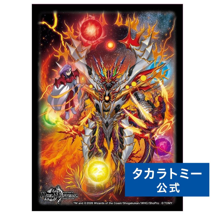 タカラトミー（TAKARA TOMY） デュエル・マスターズ DXカードスリーブ