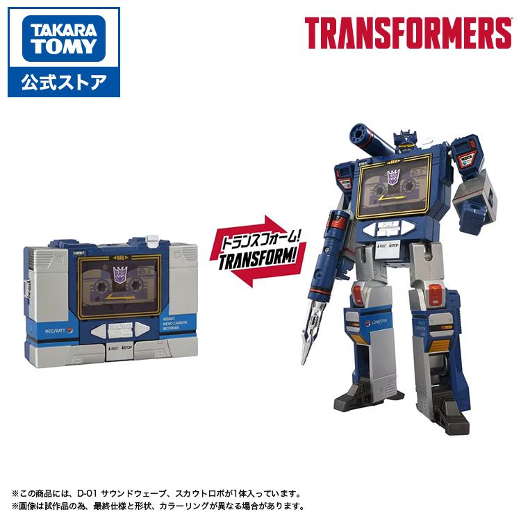 タカラトミー（TAKARA TOMY） トランスフォーマー ミッシングリンク D