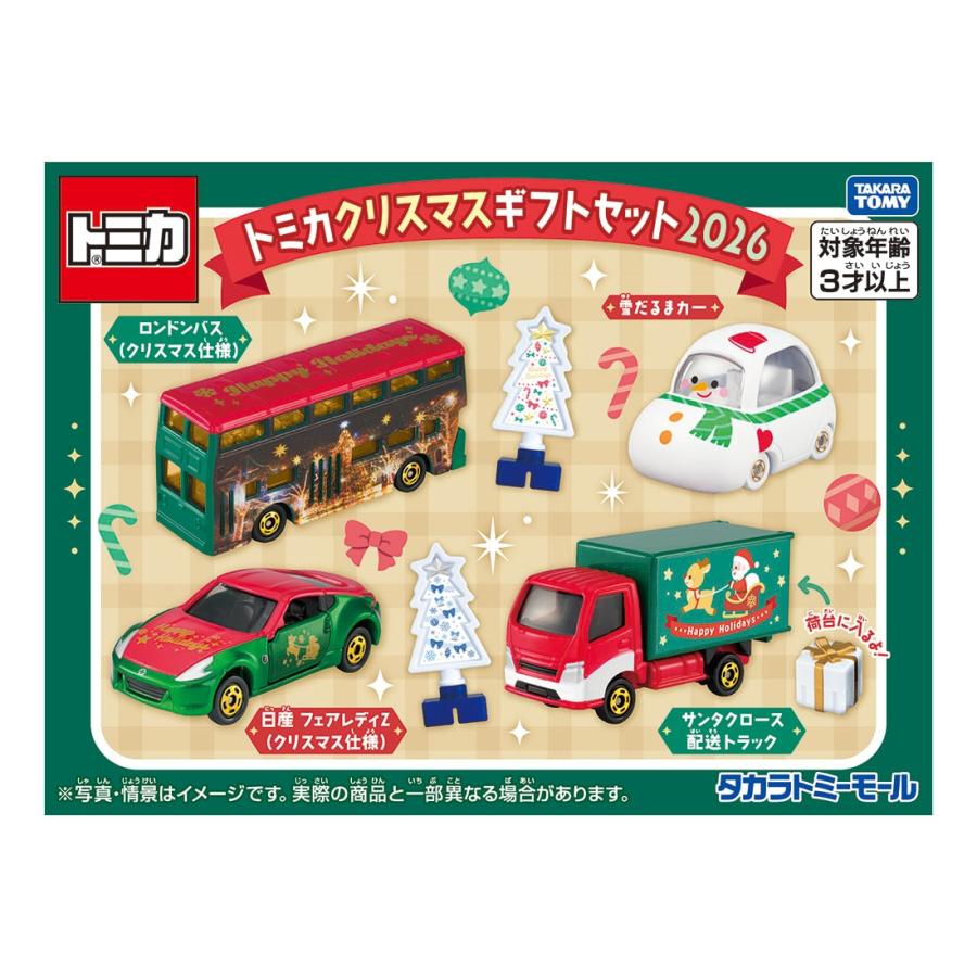 【お得！】ディズニークリスマスバス　クリスマストレイン トミカ　7点セット タカラトミー（TAKARA TOMY） タカラトミーモールオリジナル