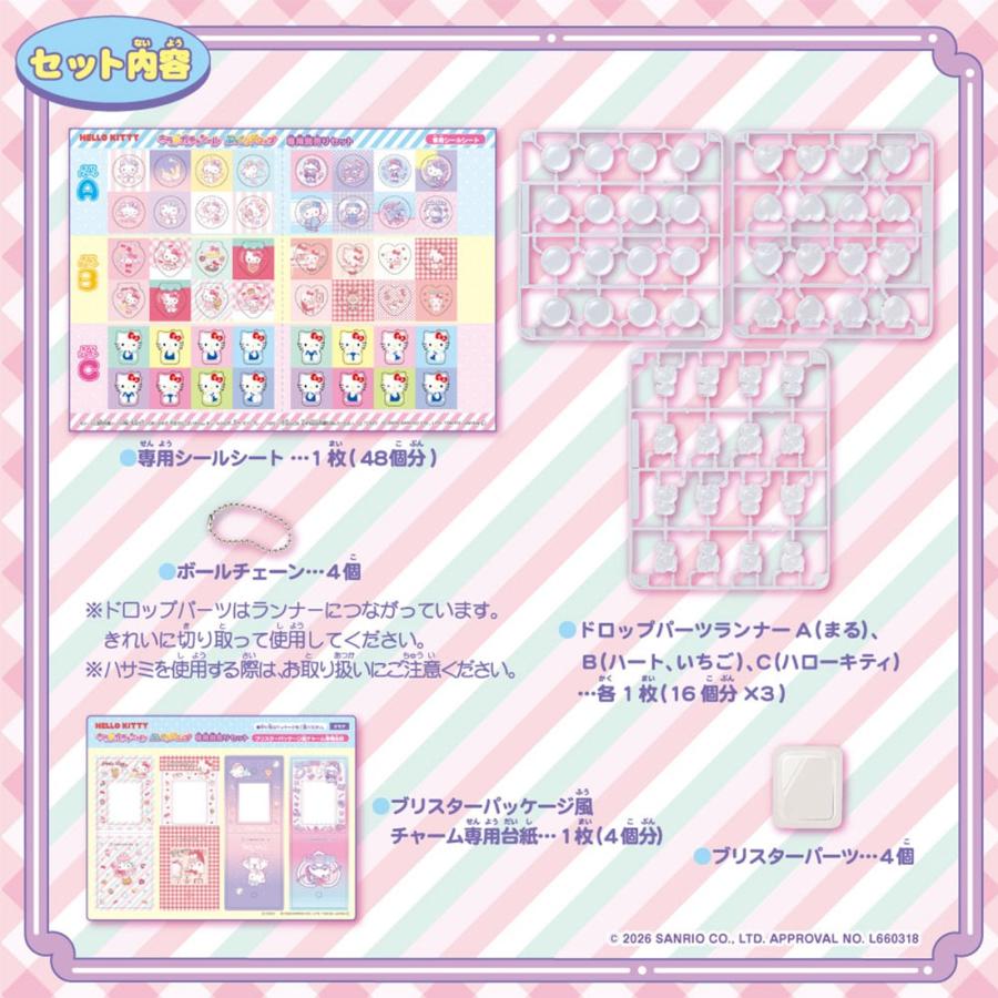 タカラトミー（TAKARA TOMY） キラ☆ガチャシール ぷっくりドロップ