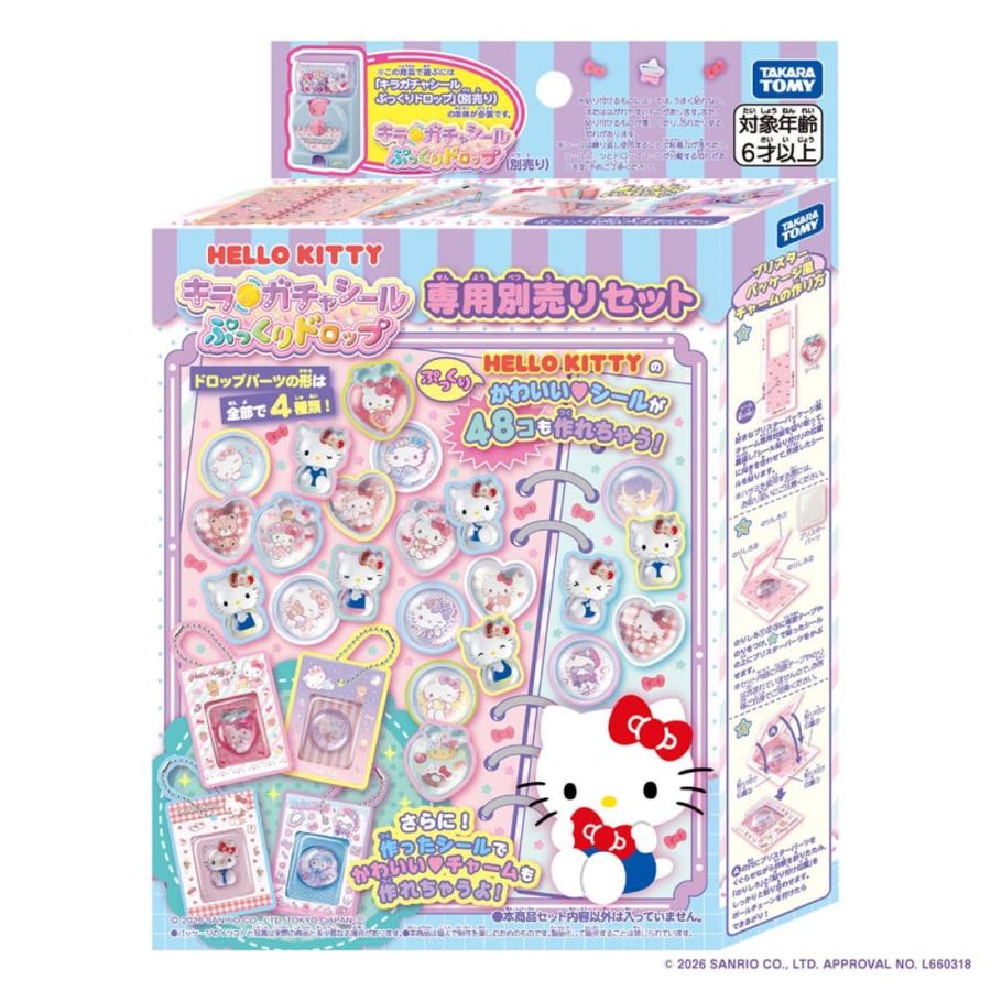 タカラトミー（TAKARA TOMY） キラ☆ガチャシール ぷっくりドロップ