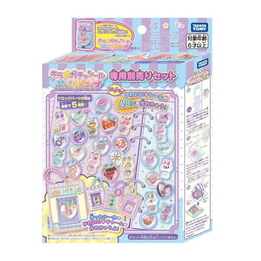 タカラトミー（TAKARA TOMY） キラ☆ガチャシール ぷっくりドロップ