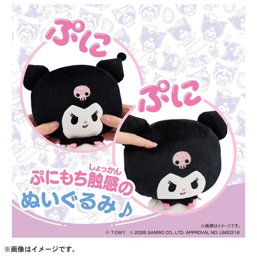 タカラトミー（TAKARA TOMY） ぷにコミュ ぷにぬい クロミ クロミの