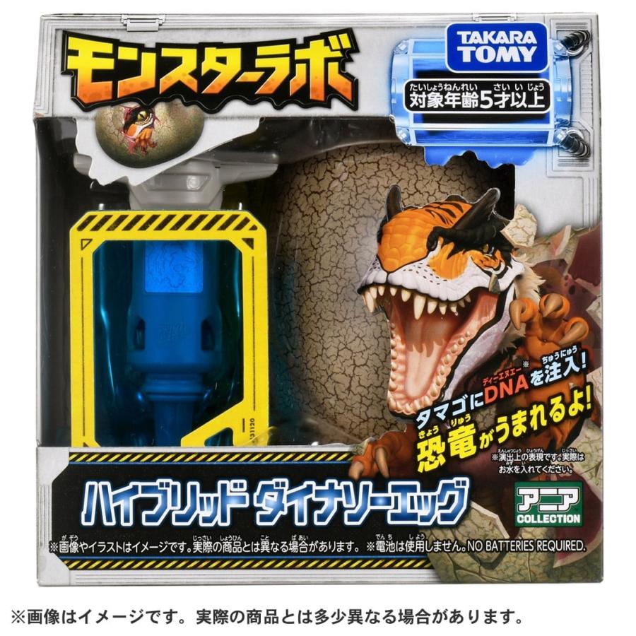 タカラトミー（TAKARA TOMY） アニア モンスターラボ ハイブリッド