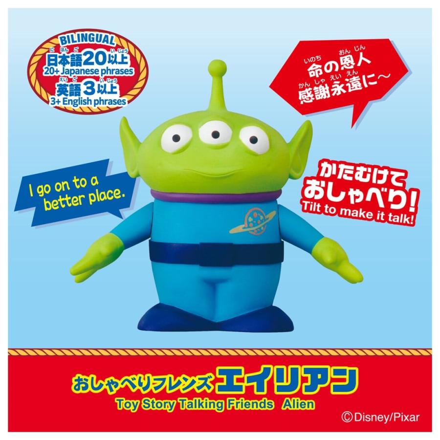 タカラトミー（TAKARA TOMY） トイ・ストーリー おしゃべりフレンズ