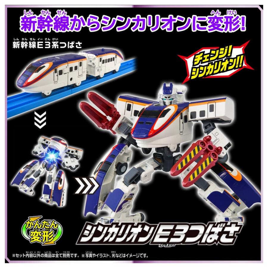 タカラトミー（TAKARA TOMY） 新幹線変形ロボ SGX09 シンカリオン E3