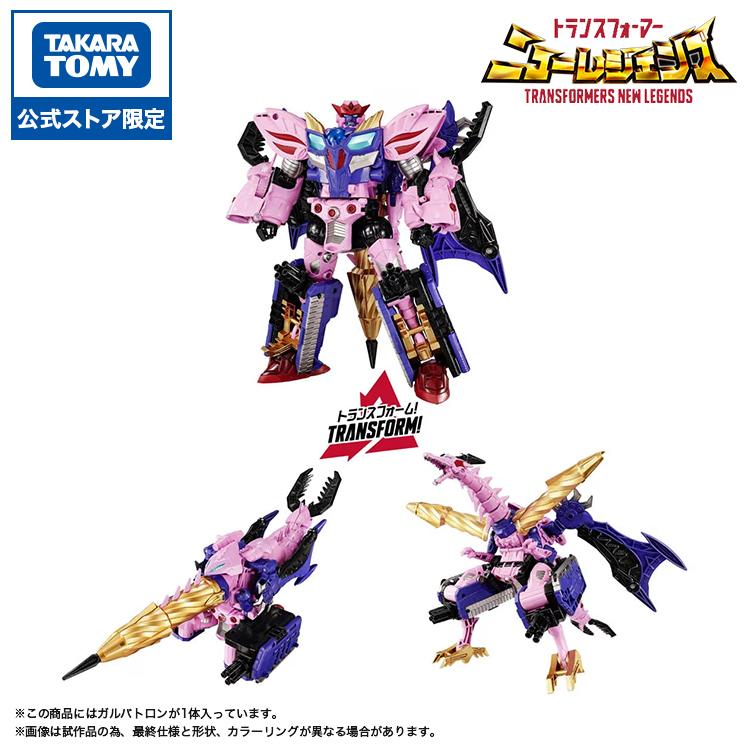 タカラトミー（TAKARA TOMY） トランスフォーマー NL-05 ガルバトロン
