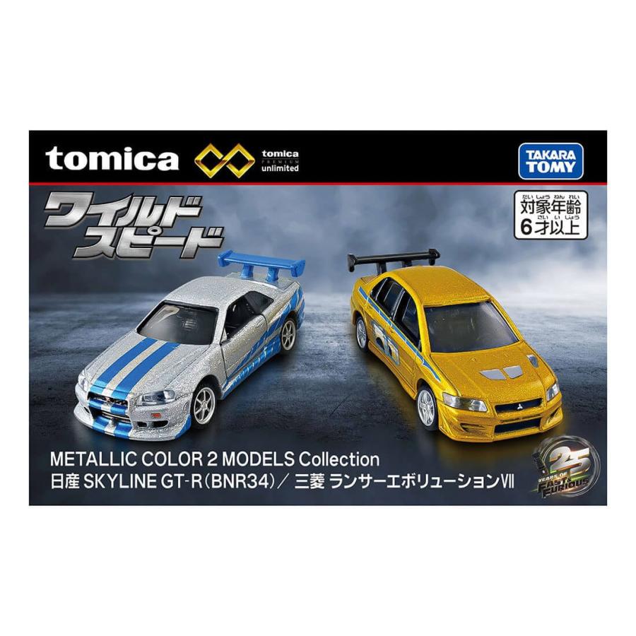 タカラトミー（TAKARA TOMY） タカラトミーモールオリジナル トミカ