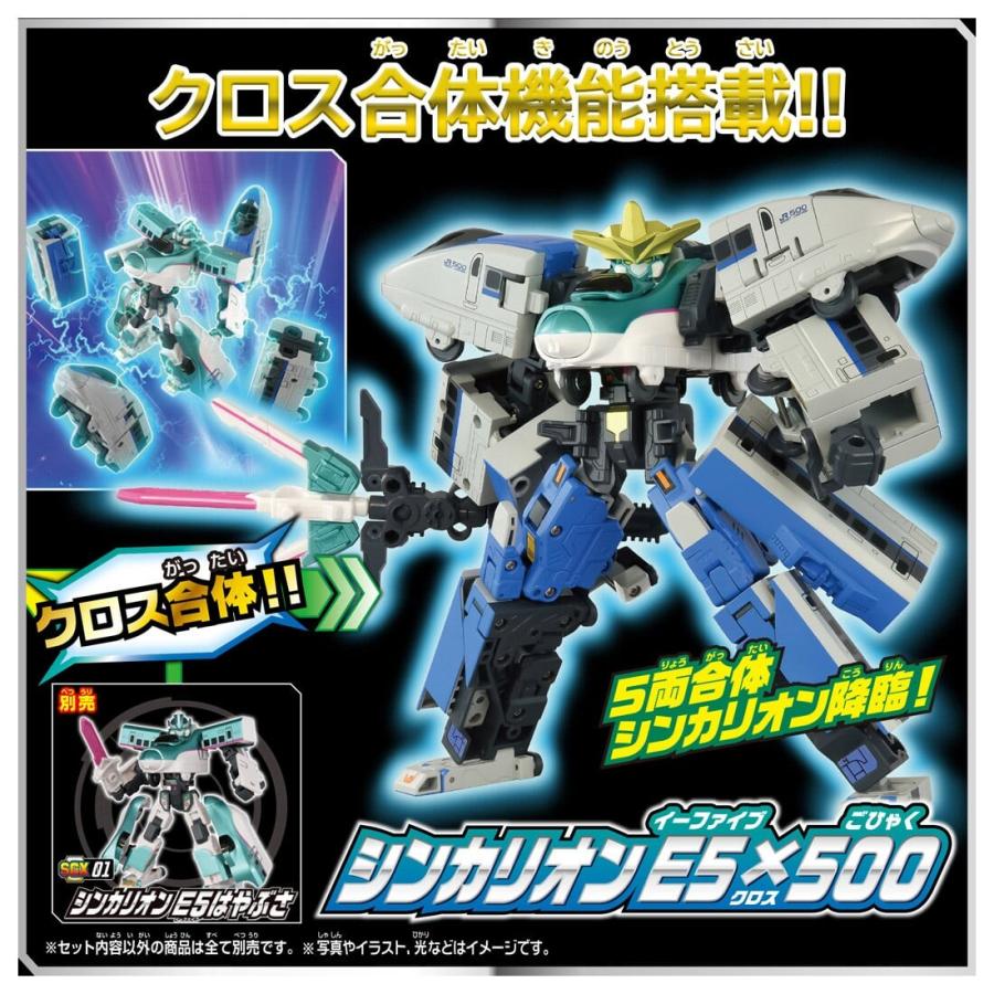 タカラトミー（TAKARA TOMY） 新幹線変形ロボ SGX08 シンカリオン 500