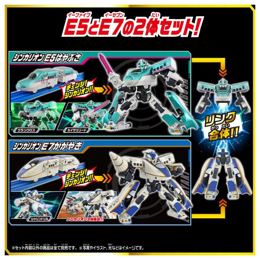 タカラトミー（TAKARA TOMY） 新幹線変形ロボ SGX シンカリオン E5