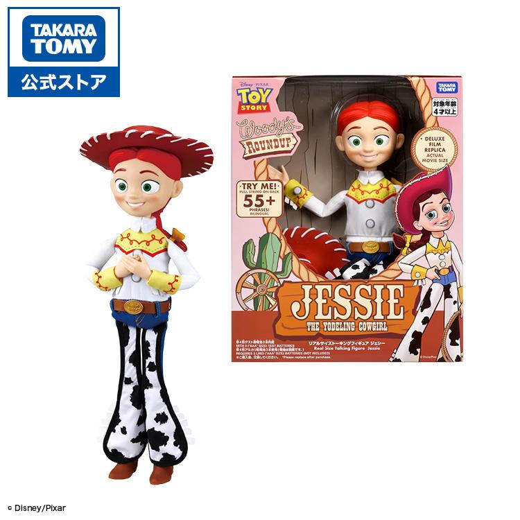 タカラトミー（TAKARA TOMY） トイ・ストーリー リアルサイズ