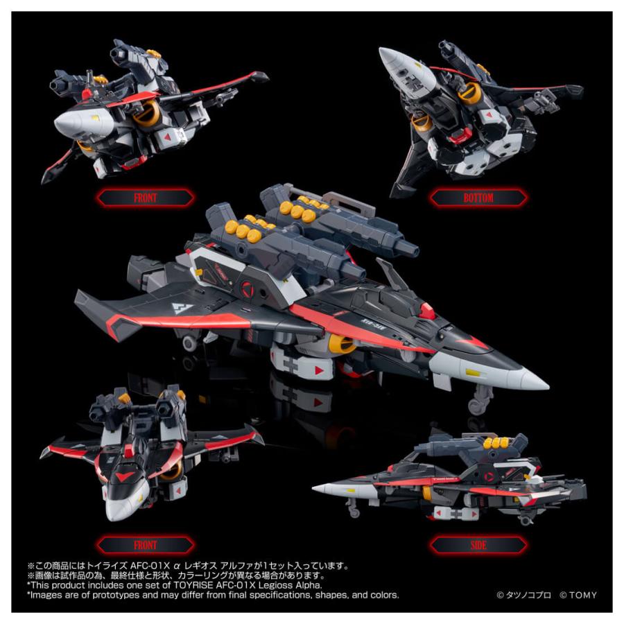 タカラトミー（TAKARA TOMY） トイライズ AFC-01X a レギオス アルファ