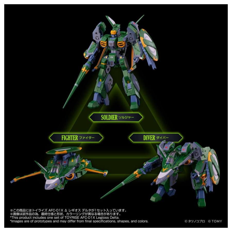 タカラトミー（TAKARA TOMY） トイライズ AFC-01X Δ レギオス デルタ