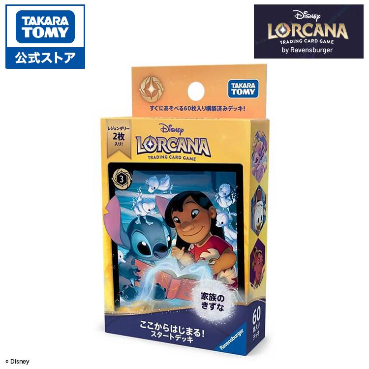 タカラトミー（TAKARA TOMY） ディズニー・ロルカナ・TCG 日本語版