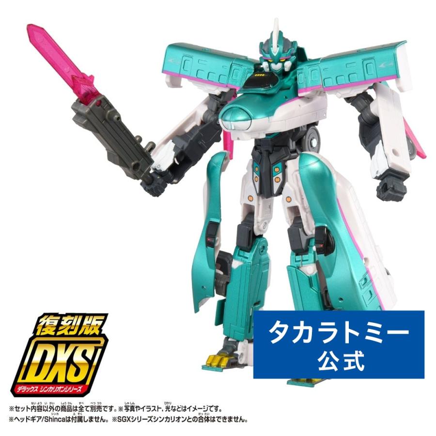 タカラトミー（TAKARA TOMY） 新幹線変形ロボ 復刻版 DXS シンカリオン