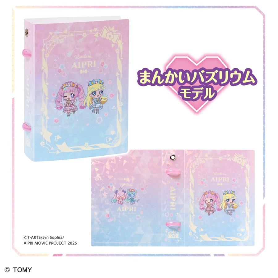タカラトミー（TAKARA TOMY） ひみつのアイプリ カードブックプチR