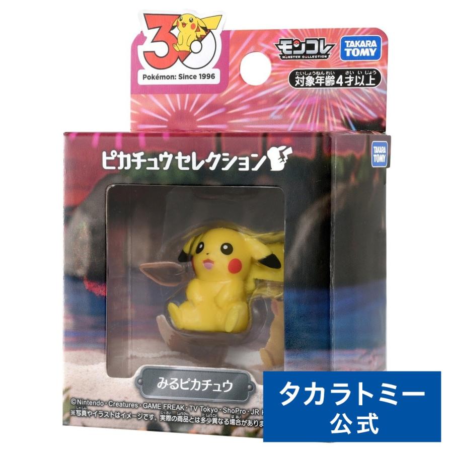 タカラトミー（TAKARA TOMY） ポケットモンスター ポケモン30周年記念