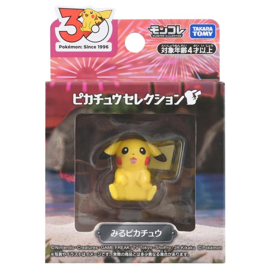 タカラトミー（TAKARA TOMY） ポケットモンスター ポケモン30周年記念