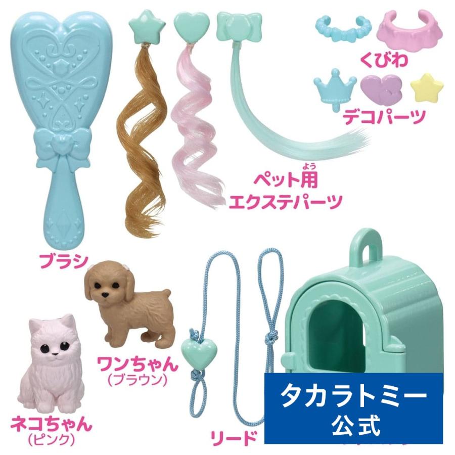 タカラトミー（TAKARA TOMY） リカちゃん LG−13 おしゃれなペット