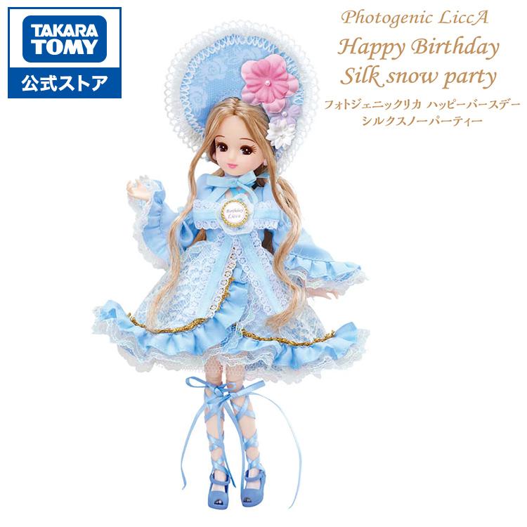 リカちゃん フォトジェニックリカ ハッピーバースデー シルクスノーパーティー（Yahoo!・タカラトミーモールYahoo!ショッピング店）