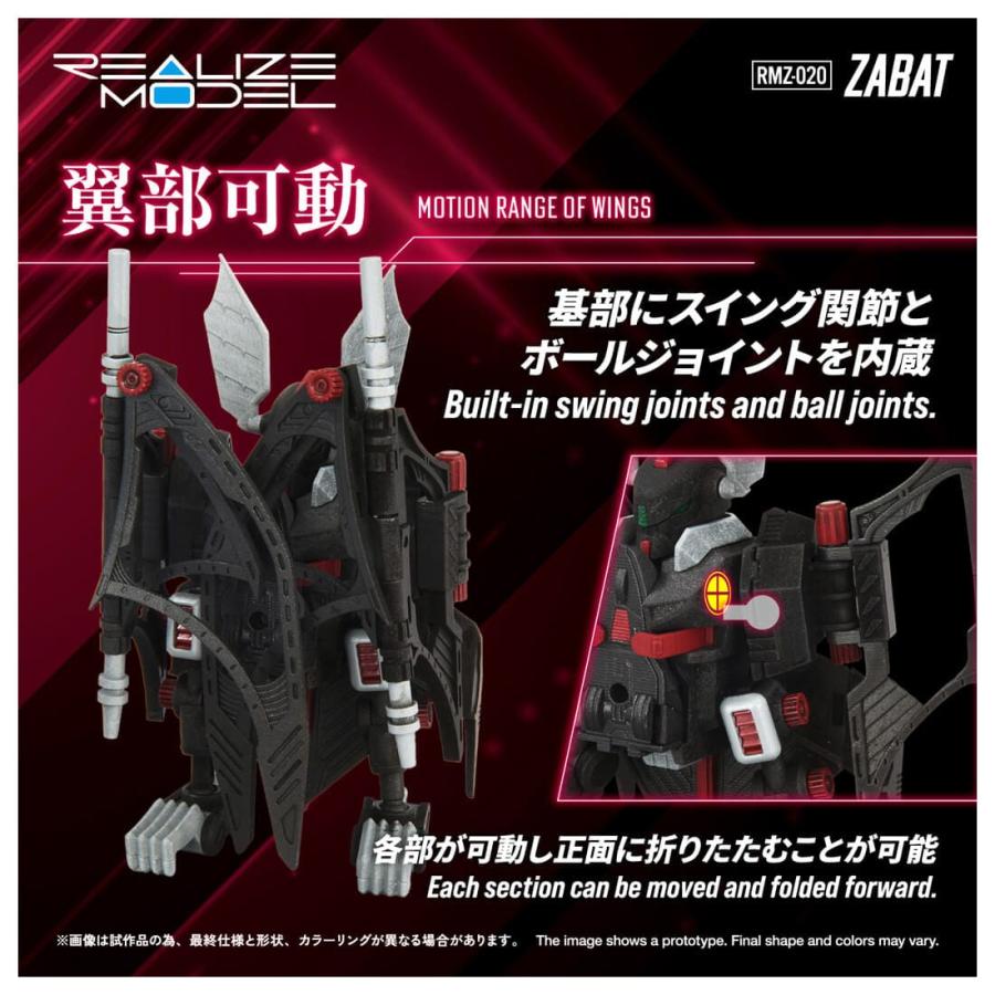 タカラトミー（TAKARA TOMY） リアライズ RMZ-020 ザバット ゾイド