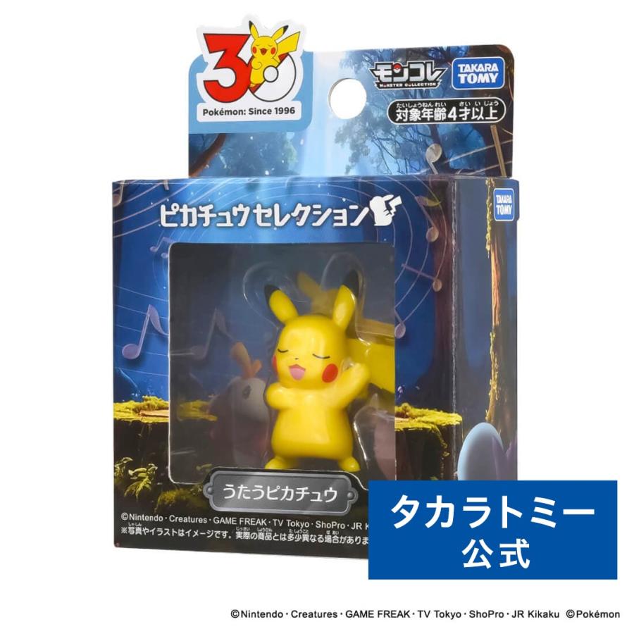 タカラトミー（TAKARA TOMY） ポケットモンスター ポケモン30周年記念