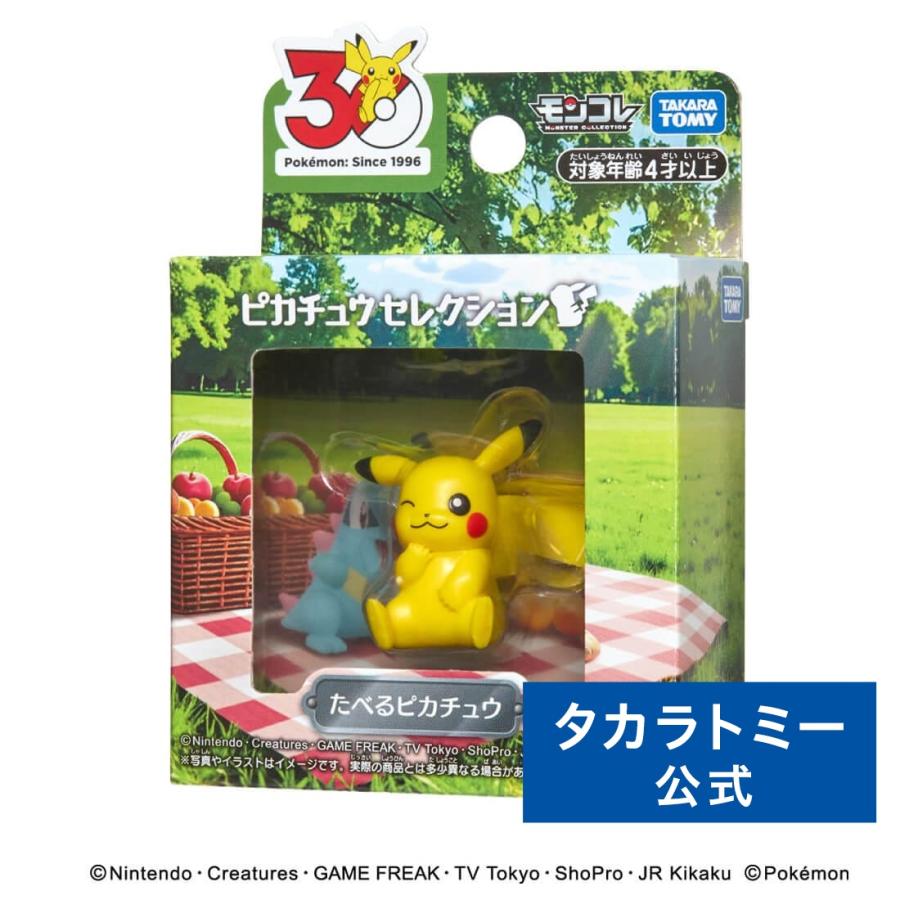 タカラトミー（TAKARA TOMY） ポケットモンスター ポケモン30周年記念