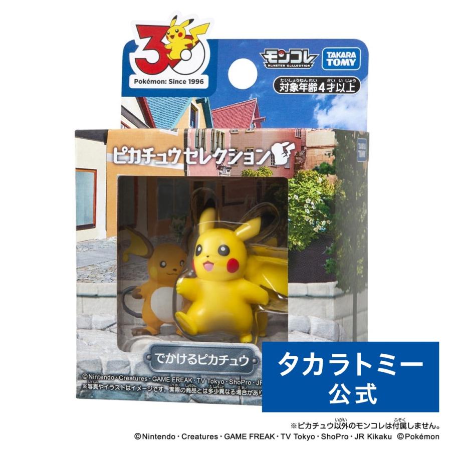 タカラトミー（TAKARA TOMY） ポケモン30周年記念 モンコレピカチュウ