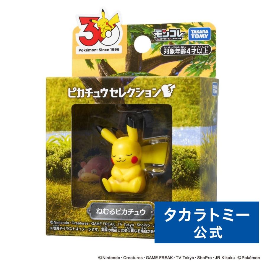 タカラトミー（TAKARA TOMY） ポケットモンスター ポケモン30周年記念