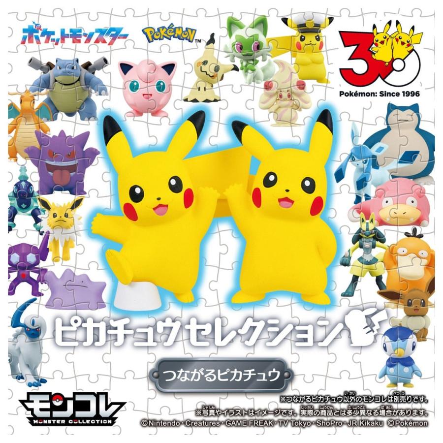 タカラトミー（TAKARA TOMY） ポケットモンスター ポケモン30周年記念