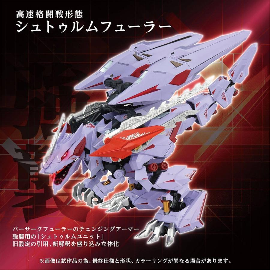 シュプリーム タカラトミー 国内:T-SPARK ZONE 流通限定 AM-Z01CP バーサーク